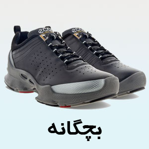 بچگانه