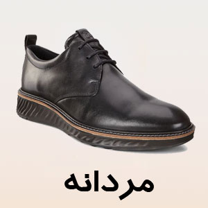 مردانه